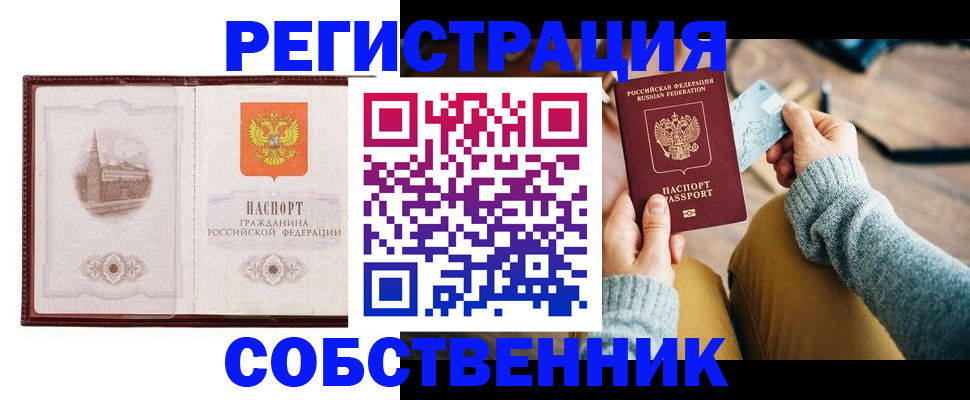 временная регистрация поиск в Красноперекопске