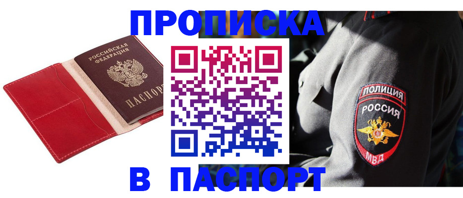временная регистрация гарантия в Красноперекопске